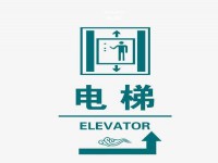 景馨花园电梯房