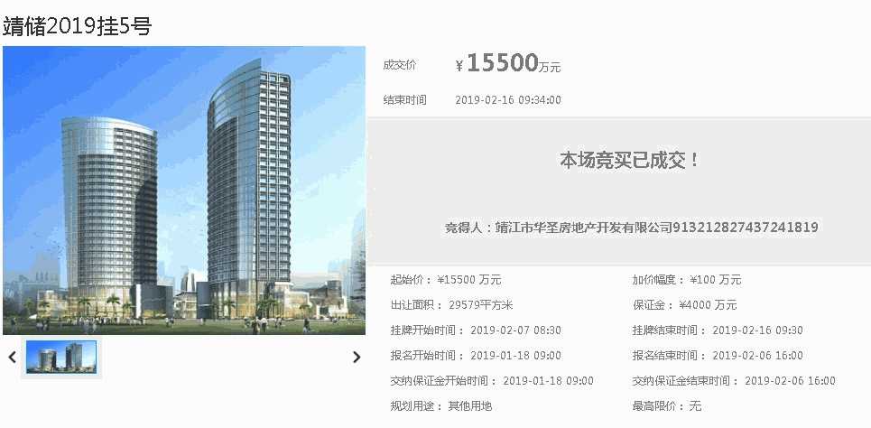 国有建设用地网上交易系统 -副本.jpg