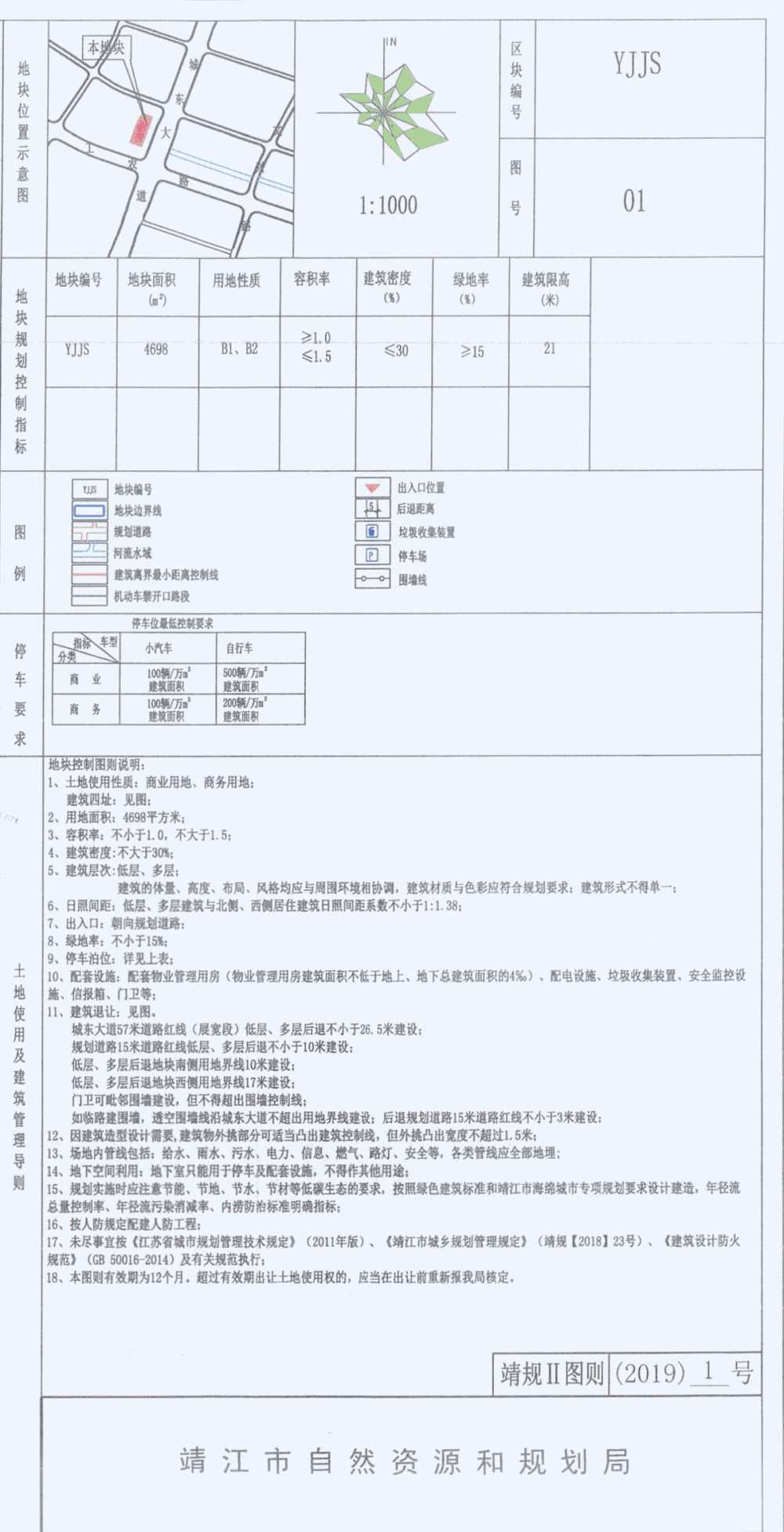 2019挂11号规划二.jpg