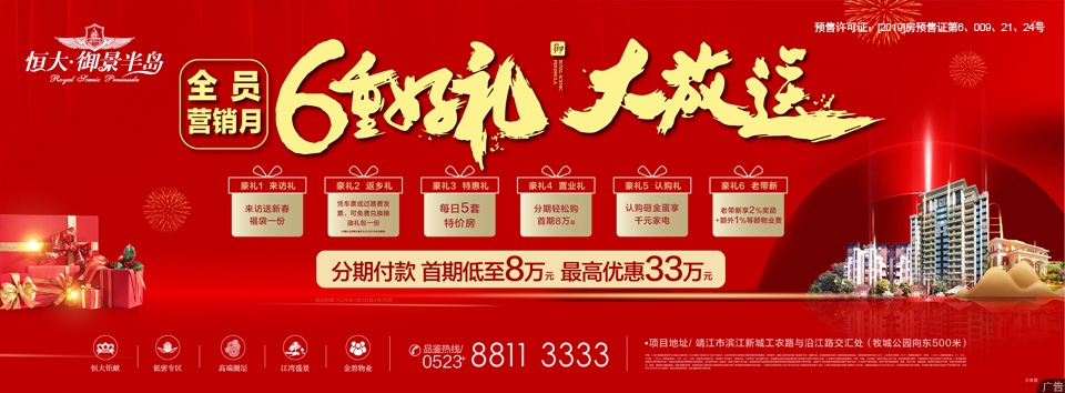 恒大.jpg