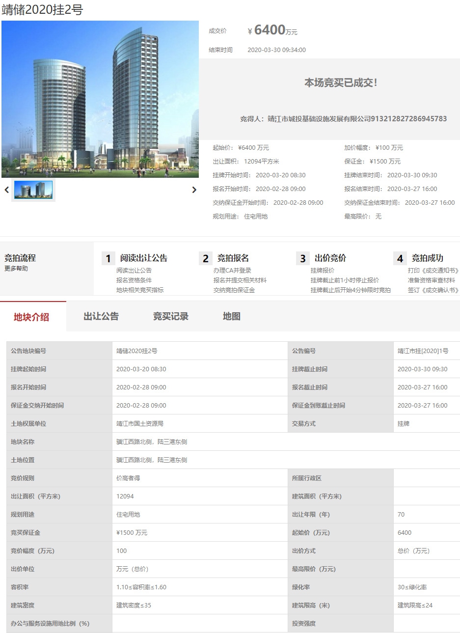 国有建设用地网上交易系统 -副本.jpg