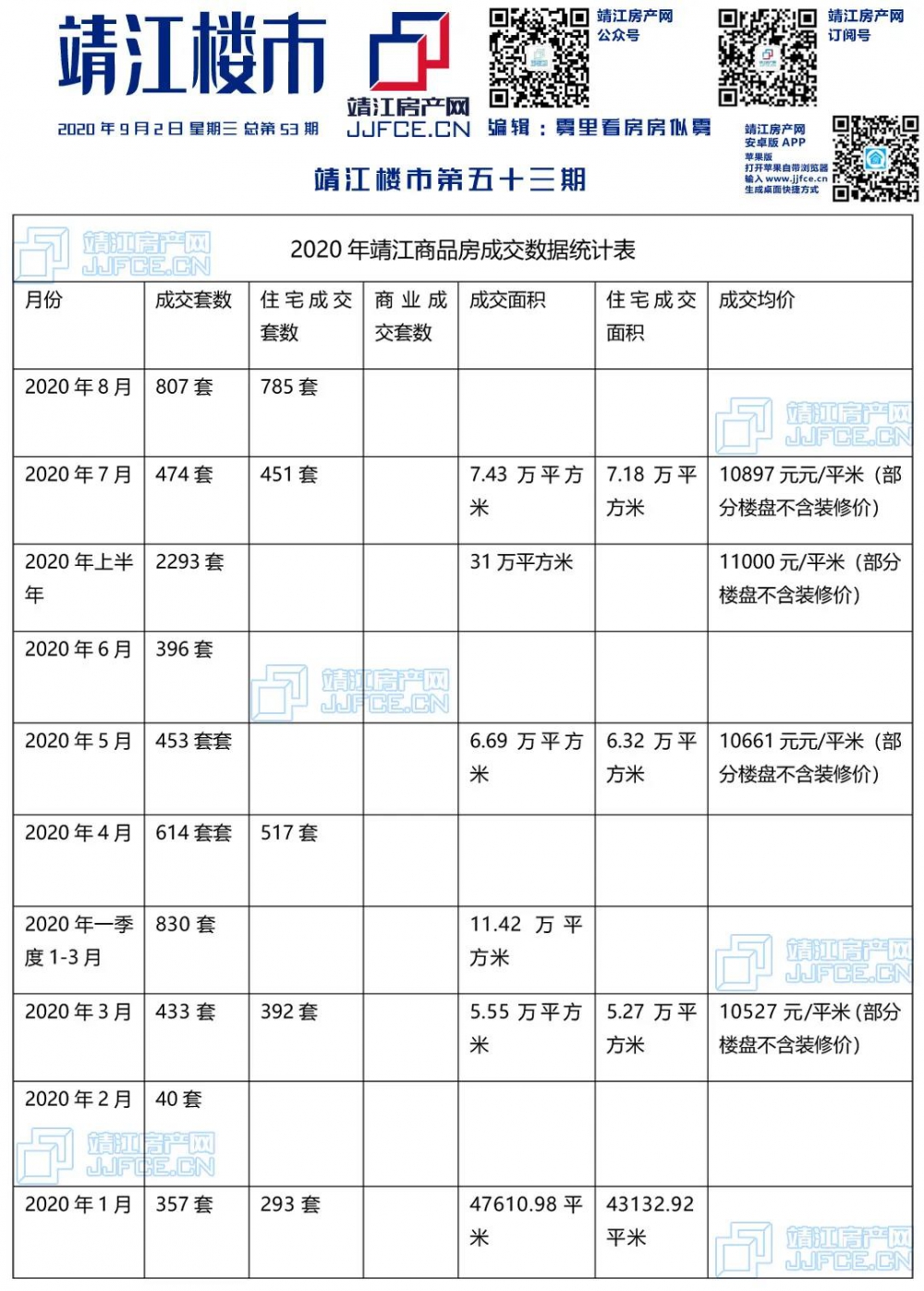 微信图片_20200910133136.jpg