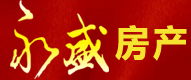 永盛