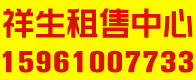 祥生