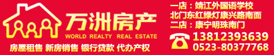 万洲